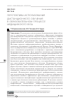 Научная статья на тему 'ПЕРСПЕКТИВЫ ИСПОЛЬЗОВАНИЯ ДИСТАНЦИОННОГО ОБУЧЕНИЯ В ОБРАЗОВАТЕЛЬНОМ ПРОЦЕССЕ МЕДИЦИНСКОГО ВУЗА'