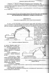 Научная статья на тему 'Перспективы использования дизель-молотов для разрушения негабаритов на открытых горных разработках'