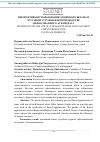 Научная статья на тему 'Перспективы использования доменного шлама и чугунной стружки при производстве офлюсованного агломерата'