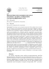 Научная статья на тему 'Перспективы использования комплексов воздушного лазерного сканирования для картографирования лесов'