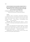 Научная статья на тему 'Перспективы использования компьютерного прогнозирования течения флегмон челюстно-лицевой области с использованием функции желательности Харрингтона'