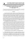 Научная статья на тему 'Перспективы использования малогабаритных волоконно-оптических гироскопов в гироинклинометрии'