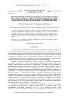 Научная статья на тему 'Перспективы использования наножидкостей в системах отвода тепла в запроектных авариях, сопровождаемых плавлением активной зоны'