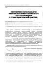 Научная статья на тему 'Перспективы использования низкомолекулярного катионного пептида варнерина в стоматологической практике'