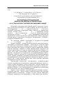 Научная статья на тему 'Перспективы использования низкомолекулярных углеводородов на Астраханском газоперерабатывающем заводе'