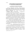 Научная статья на тему 'Перспективы использования нового международного стандарта iso 50001 (система энергоменеджмента)'