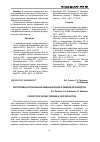 Научная статья на тему 'Перспективы использования пищевых волокон в пищевом производстве'