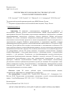 Научная статья на тему 'ПЕРСПЕКТИВЫ ИСПОЛЬЗОВАНИЯ ПЛАСТИКОВЫХ ДЕТАЛЕЙ СЕЛЬСКОХОЗЯЙСТВЕННЫХ МАШИН'