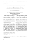 Научная статья на тему 'Перспективы использования препаратов на основе корневищ с корнями крапивы двудомной'