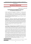 Научная статья на тему 'Перспективы использования q&p-технологии термообработки для повышения комплекса механических свойств стали'