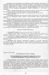 Научная статья на тему 'Перспективы использования родникового стока для водоснабжения Сухоложской базы УГГТА'