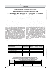 Научная статья на тему 'ПЕРСПЕКТИВЫ ИСПОЛЬЗОВАНИЯ ЩЕЛОЧНЫХ ТОПЛИВНЫХ ЭЛЕМЕНТОВ'