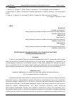 Научная статья на тему 'ПЕРСПЕКТИВЫ ИСПОЛЬЗОВАНИЯ СИНТЕЗ-ГАЗА, ПОЛУЧЕННОГО МЕТОДОМ ПОДЗЕМНОЙ ГАЗИФИКАЦИИ УГЛЯ'