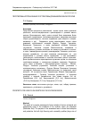 Научная статья на тему 'Перспективы использования сортов сливы домашней в Южном регионе'