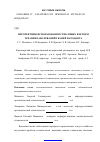 Научная статья на тему 'Перспективы использования стволовых клеток в терапии заболеваний тканей пародонта'