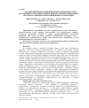 Научная статья на тему 'Перспективы использования технологических газов, полученных путем переработки твердых топлив и природных битумов, в химической промышленности Поволжья'