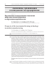 Научная статья на тему 'Перспективы использования технологий инкрементальной формовки в современном производстве'