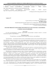 Научная статья на тему 'Перспективы использования тепловых насосов в системе отопления и горячего водоснабжения'