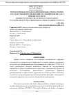 Научная статья на тему 'Перспективы использования цифровых технологий в государственном управлении в условиях кризиса (на примере COVID-19)'