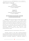 Научная статья на тему 'ПЕРСПЕКТИВЫ ИСПОЛЬЗОВАНИЯ УДОБРЕНИЙ И ЭКОЛОГИЧЕСКИЕ ПРОБЛЕМЫ'