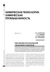 Научная статья на тему 'Перспективы использования ультразвука в пиролизе'