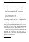 Научная статья на тему 'Перспективы использования в медицинской практике эфирно-масличных растений флоры Сибири'