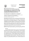 Научная статья на тему 'Перспективы использования внутренних транскрибируемых спейсеров (ITS1 и ITS2) для идентификации редких видов растений на примере рода Waldsteinia (Rosaceae)'