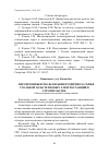 Научная статья на тему 'Перспективы использования вторичного сырья угольной золы тепловых электростанций в строительстве'