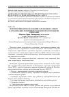 Научная статья на тему 'Перспективы использования зарубежного опыта в организации розничной торговли продуктовыми товарами'