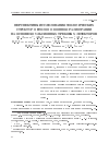 Научная статья на тему 'Перспективы исследований геологических структур методом мюонной радиографии на основе эмульсионных трековых детекторов'