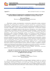 Научная статья на тему 'ПЕРСПЕКТИВЫ ИЗУЧЕНИЯ МНОГОЯЗЫЧИЯ В РЕСПУБЛИКЕ БУРЯТИЯ СКВОЗЬ ПРИЗМУ ЯЗЫКОВОГО ЛАНДШАФТА ГОРОДА УЛАН-УДЭ'