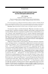 Научная статья на тему 'Перспективы китайской миграции на русский Дальний Восток'