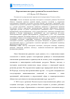 Научная статья на тему 'Перспективы кластерного развития Ростовской области'