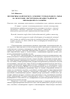 Научная статья на тему 'Перспективы комплексного освоения углеводородного сырья на мезоуровне: институционализация градиентов инновационного развития'