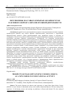 Научная статья на тему 'ПЕРСПЕКТИВЫ МАССОВЫХ ОТКРЫТЫХ ОНЛАЙН-КУРСОВ КАК НОВОГО ФОРМАТА ОБРАЗОВАТЕЛЬНОЙ ДЕЯТЕЛЬНОСТИ'