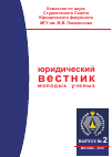 Научная статья на тему 'Перспективы межгосударственного экономического взаимодействия в ШОС: теоретико-правовой анализ'