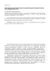 Научная статья на тему 'Перспективы многовекторности развития нефтегазовой отрасли республики Казахстан'