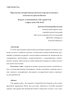 Научная статья на тему 'Перспективы модернизации регионального продовольственного комплекса на Дальнем Востоке'