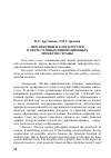 Научная статья на тему 'Перспективы науки в России в свете главных инновационных проектов страны'