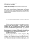 Научная статья на тему 'Перспективы нефтегазоносности оскобинской свиты на юго-западе Камовского свода'