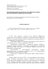 Научная статья на тему 'Перспективы нефтегазоносности Усть-Илимского района Иркутской области (Сибирская платформа)'