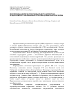 Научная статья на тему 'Перспективы нефтегазопоисковых работ в аллохтоне Предпатомского регионального прогиба (Сибирская платформа)'