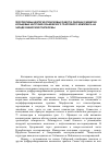 Научная статья на тему 'Перспективы нефтегазопоисковых работ в районах развития кольцевых интрузий кузьмовского траппового комплекса на западе Сибирской платформы'