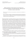 Научная статья на тему 'ПЕРСПЕКТИВЫ ОРГАНИЗАЦИИ ПСИХОЛОГИЧЕСКОГО КОНСУЛЬТИРОВАНИЯ В СИСТЕМЕ ЦЕРКОВНО-ПРИХОДСКОЙ ПОМОЩИ СЕМЬЯМ ЗАВИСИМЫХ'