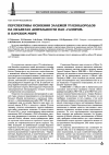 Научная статья на тему 'Перспективы освоения залежей углеводородов на объектах деятельности ПАО "Газпром" в Карском море'