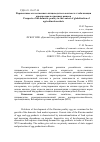 Научная статья на тему 'Перспективы отечественного птицеводства в контексте глобализации агропродовольственных рынков'