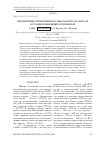 Научная статья на тему 'Перспективы отечественного рыболовства до 2035 года в условиях меняющегося климата'