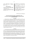 Научная статья на тему 'Перспективы отношений России с международными экономическими и финансовыми организациями'