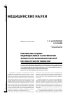 Научная статья на тему 'Перспективы оценки индивидуальных характеристик личности по рентгенологической плотности кости челюстей'