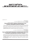 Научная статья на тему 'Перспективы оценки социально-экономического состояния в условиях инновационного развития Украины'